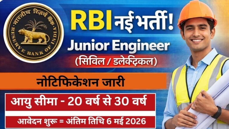 RBI JE Recruitment 2026