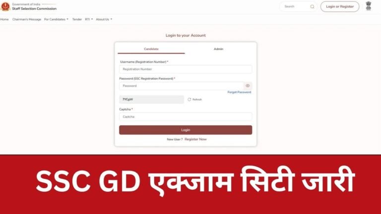 SSC GD Exam City 2026