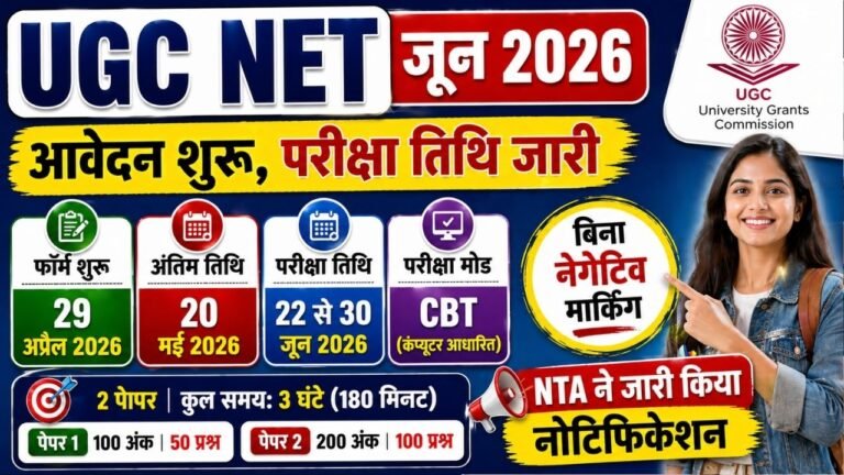 UGC NET June Notification