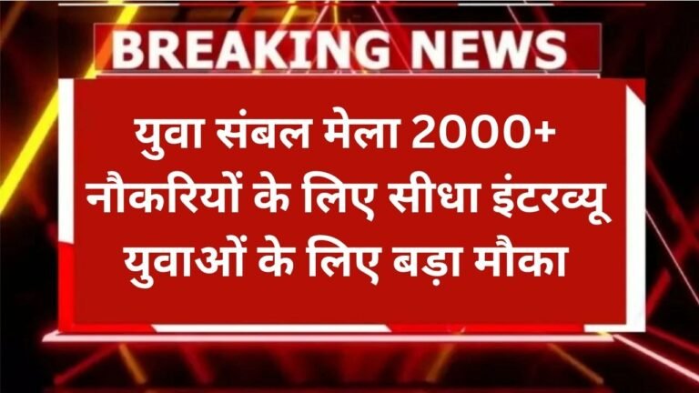 Yuva Sambal Mela 2026