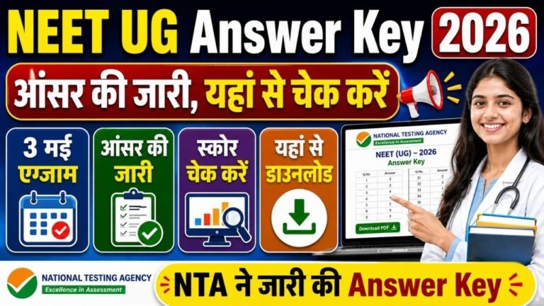 NEET UG Answer key 2026