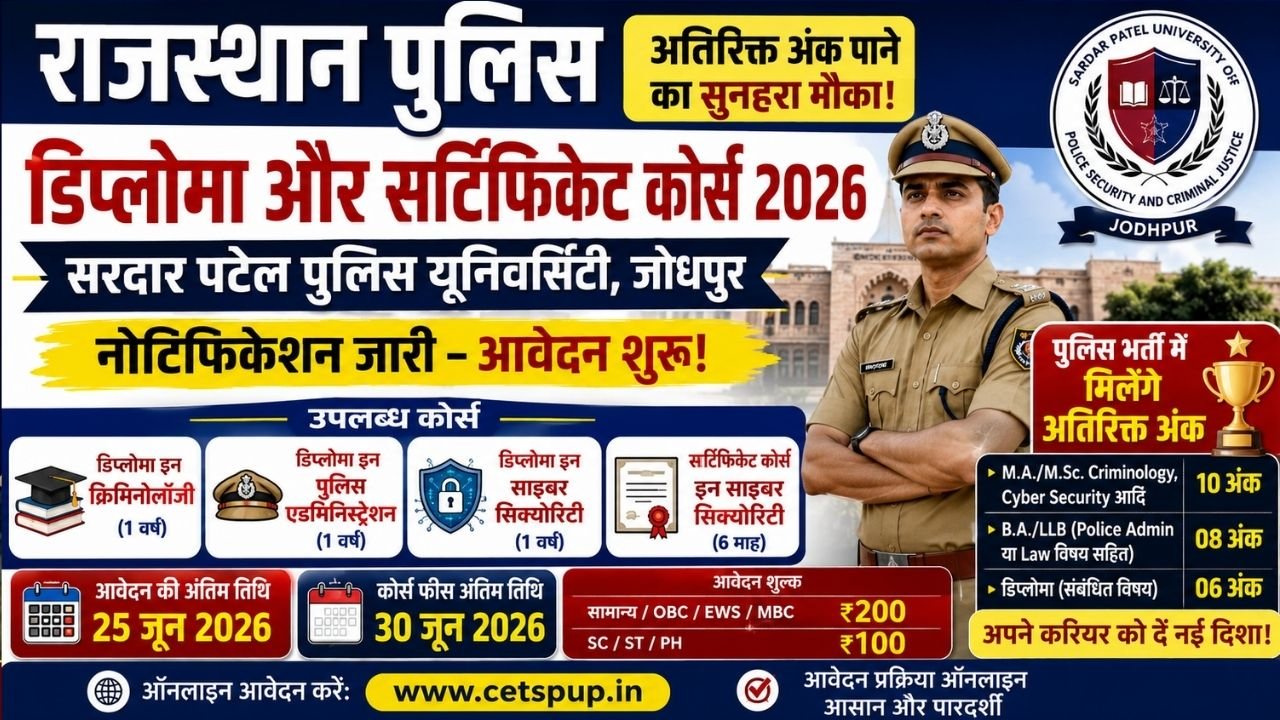 Rajasthan Police bonus Marks Certificate Course