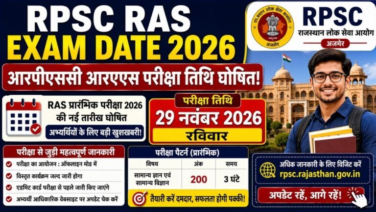 RPSC RAS Exam Date 2026