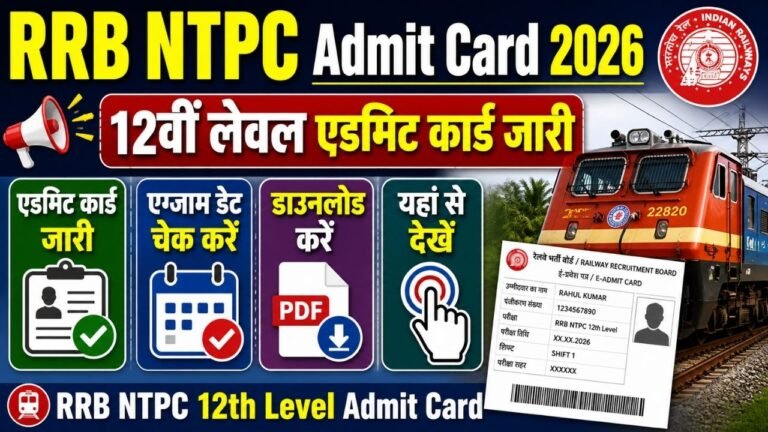 RRB NTPC 12th Level Admit Card 2026
