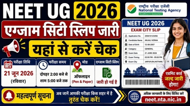 NEET UG Exam City 2026