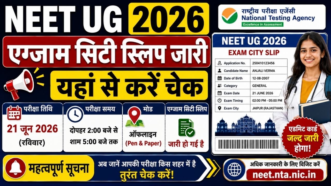 NEET UG Exam City 2026