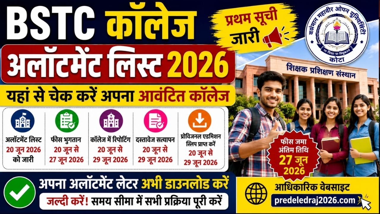 Rajasthan BSTC College Allotment List 2026