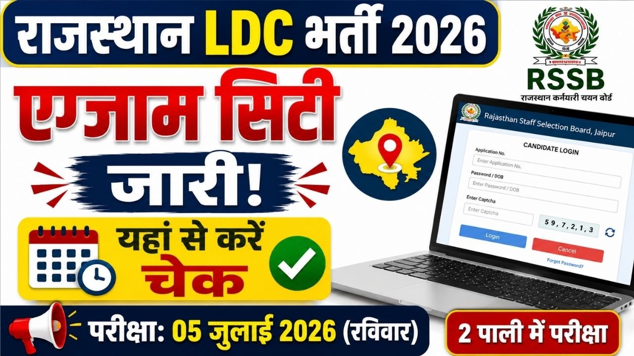 Rajasthan LDC Exam City 2026