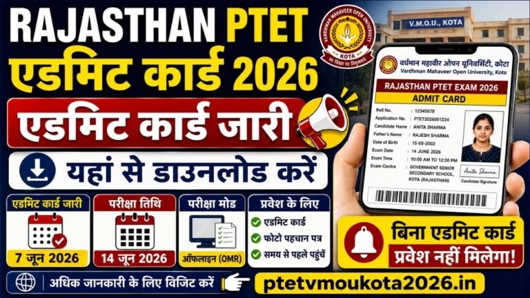 Rajasthan PTET Admit Card 2026