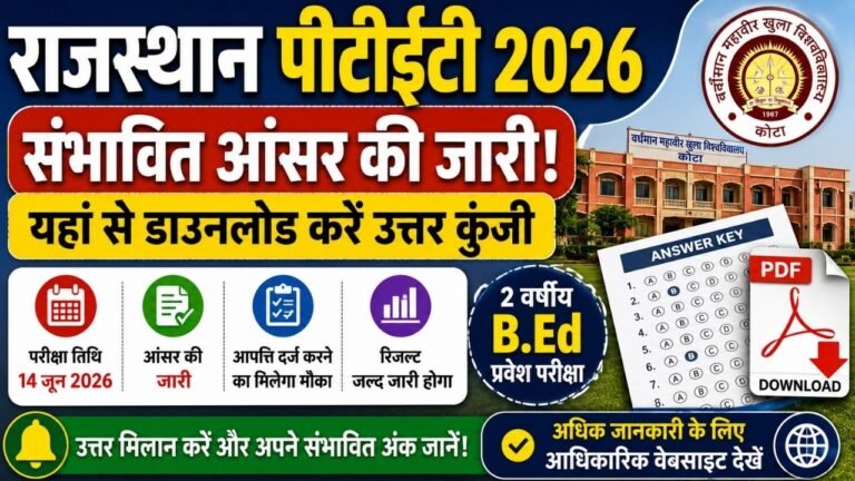 Rajasthan PTET Answer Key 2026
