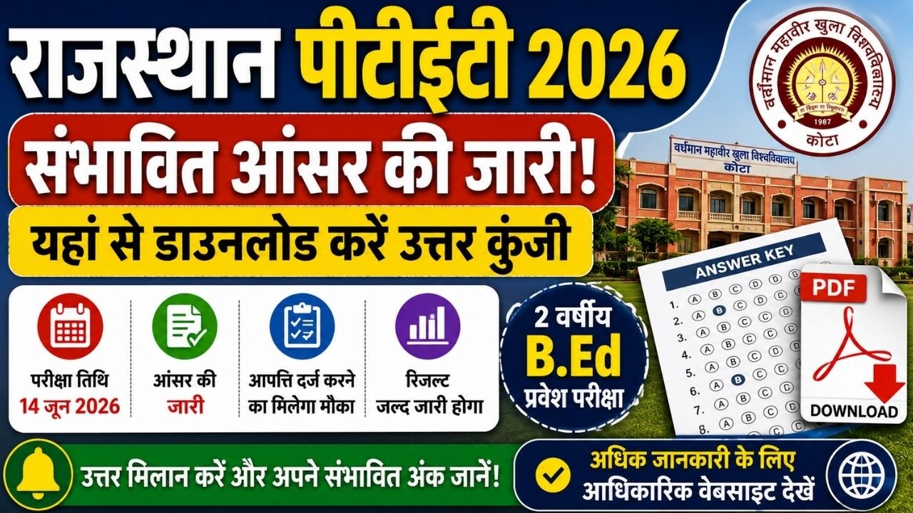 Rajasthan PTET Answer Key 2026