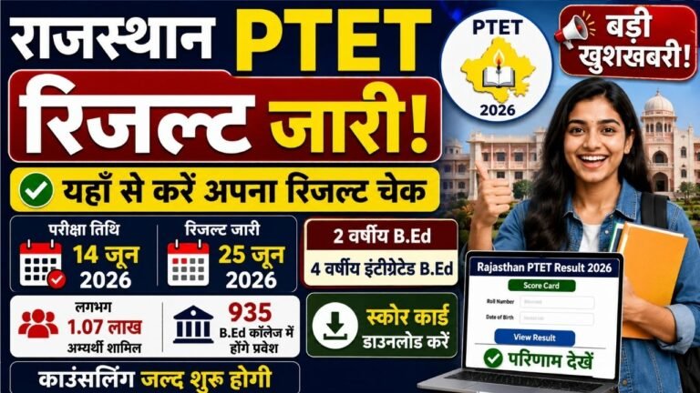 Rajasthan PTET Result 2026