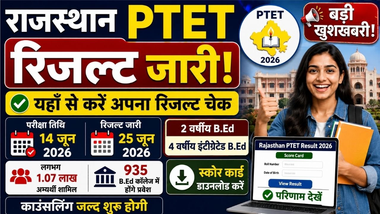 Rajasthan PTET Result 2026