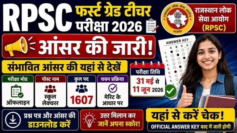 RPSC 1st Grade Teacher Answer Key 2026