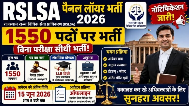 RSLSA Panel Lawyer Recruitment 2026