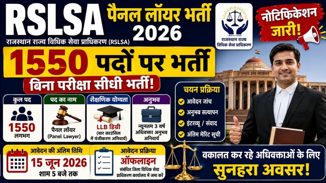 RSLSA Panel Lawyer Recruitment 2026