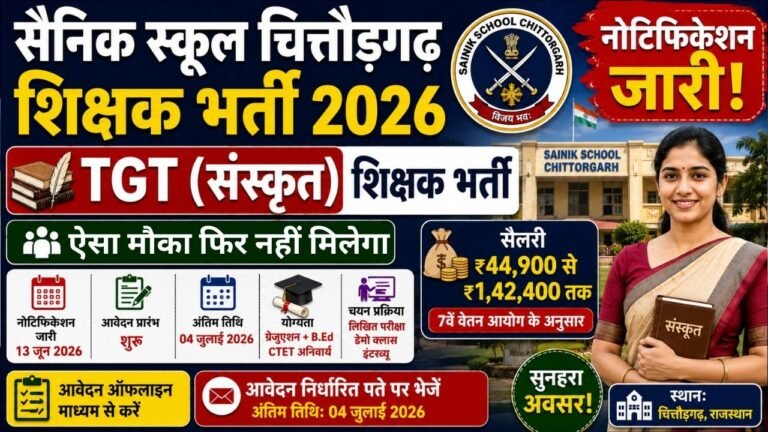 Sainik School Chittorgarh TGT Sanskrit Recruitment 2026