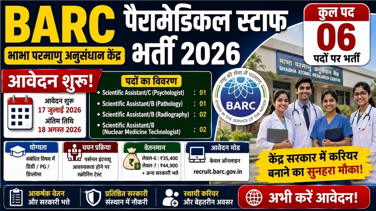BARC Paramedical Staff Recruitment 2026