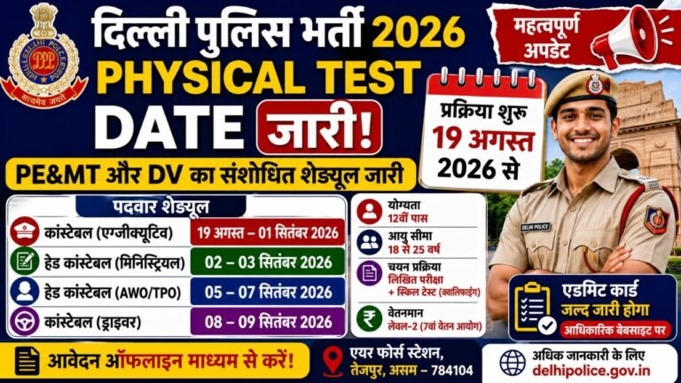 Delhi Police Physical Test Date 2026