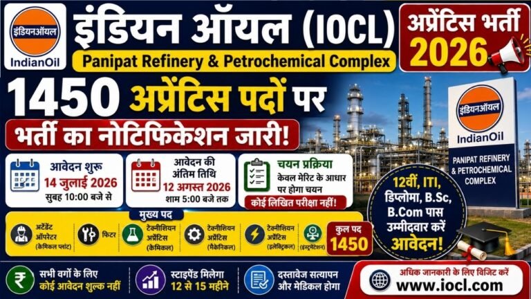 IOCL Panipat Refinery Apprentice Recruitment 2026