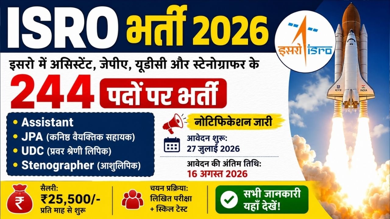 ISRO Recruitment 2026