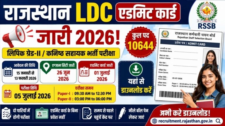Rajasthan LDC Admit Card 2026