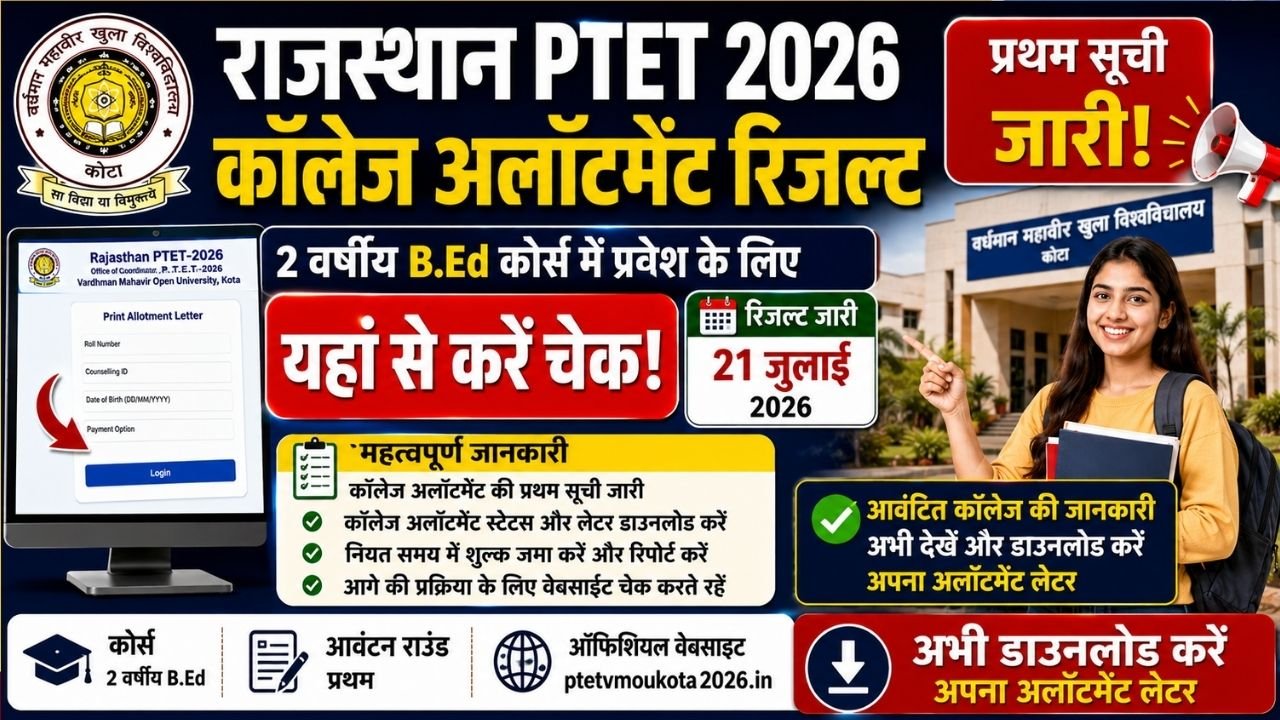 Rajasthan PTET College Allotment Result 2026