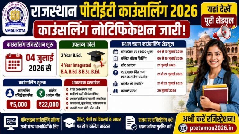 Rajasthan PTET Counselling 2026