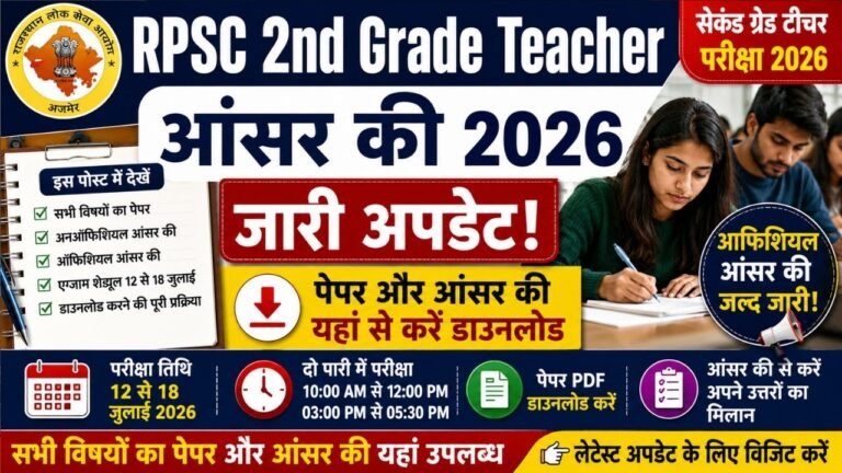 RPSC 2nd Grade Teacher Answer Key 2026