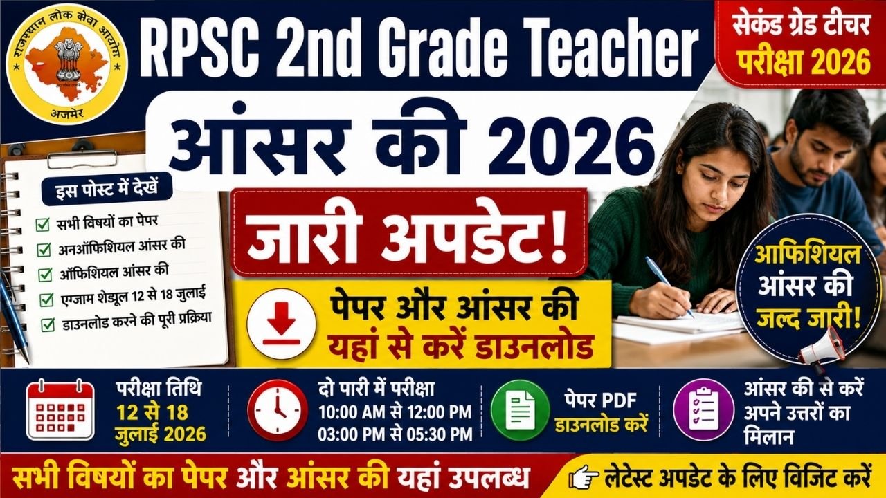 RPSC 2nd Grade Teacher Answer Key 2026