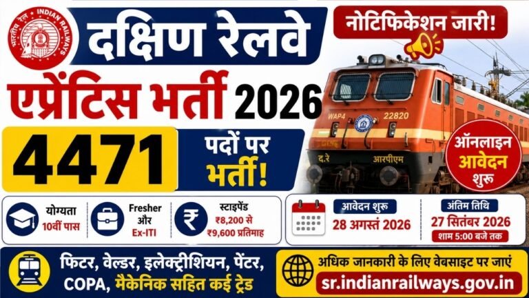 Southern Railway Apprentice Recruitment 2026