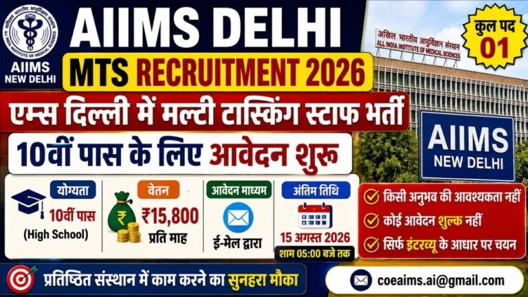 AIIMS Delhi MTS Recruitment 2026