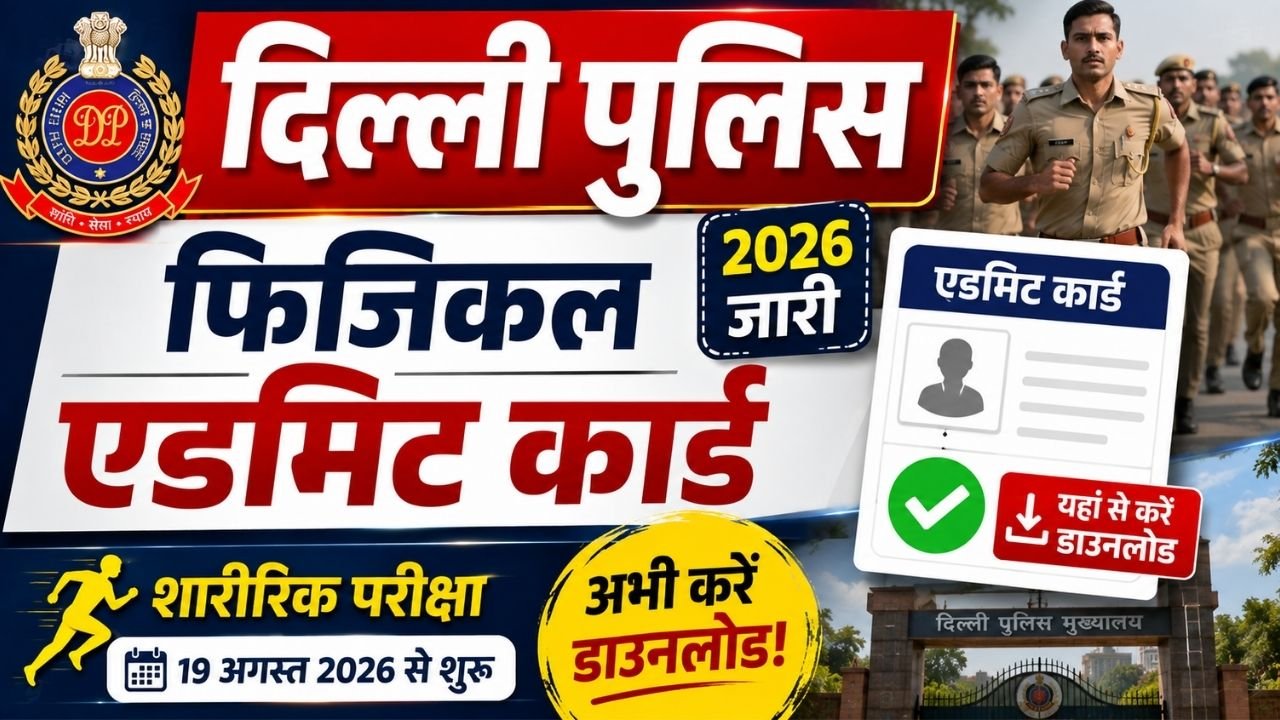 Delhi Police Physical Admit Card 2026