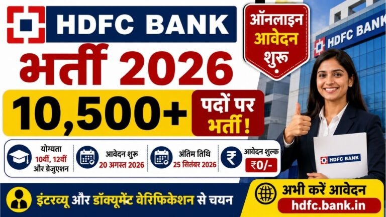 HDFC Bank Recruitment 2026