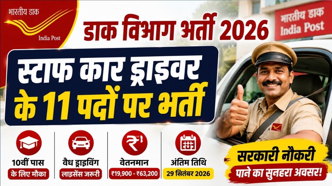 India Post Staff Car Driver Recruitment 2026