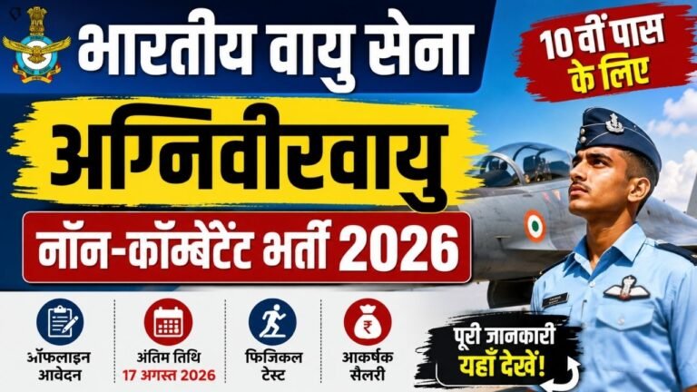 Indian Air Force Agniveervayu Non Combatant Recruitment 2026
