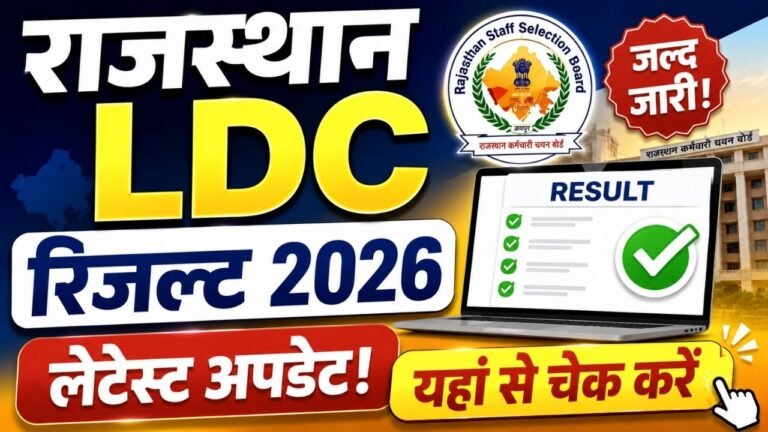 Rajasthan LDC Result 2026