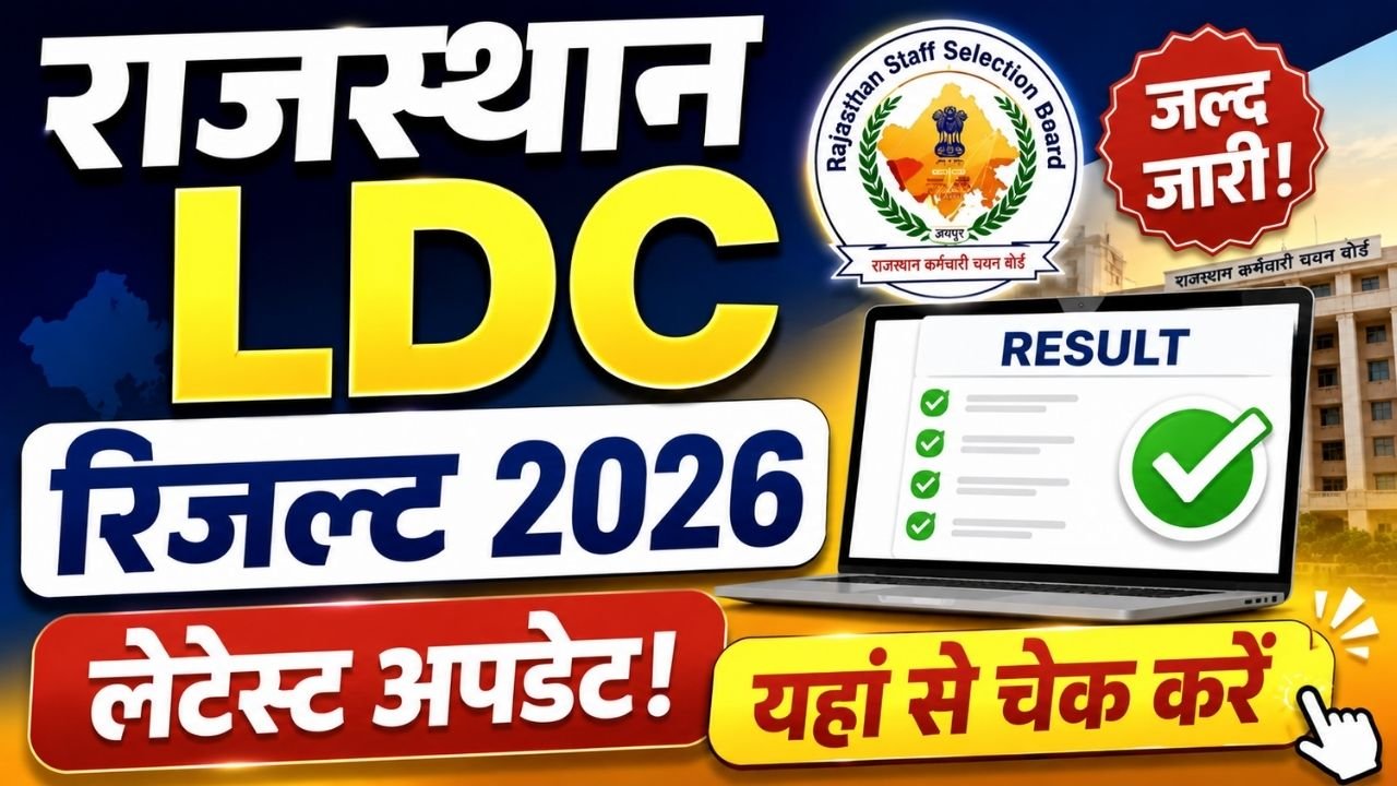 Rajasthan LDC Result 2026