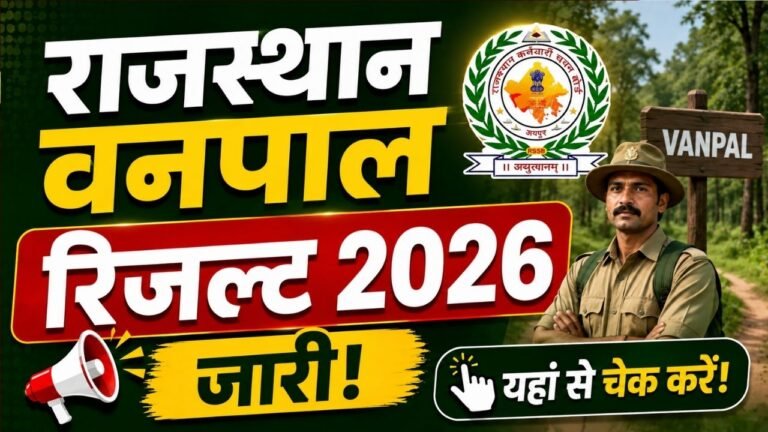 Rajasthan Vanpal Result 2026