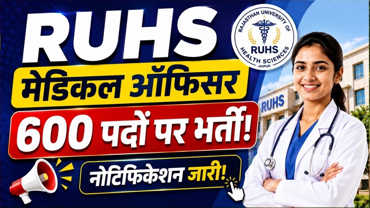 RUHS Medical Officer Recruitment 2026
