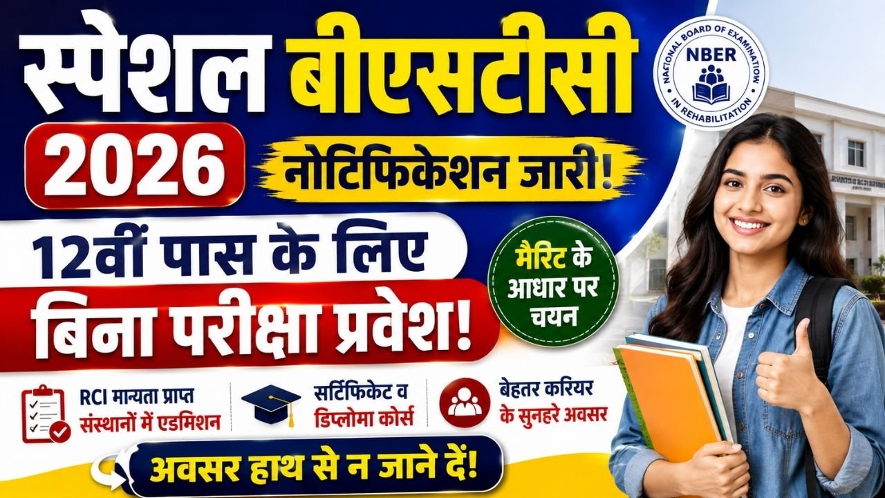 Special BSTC 2026