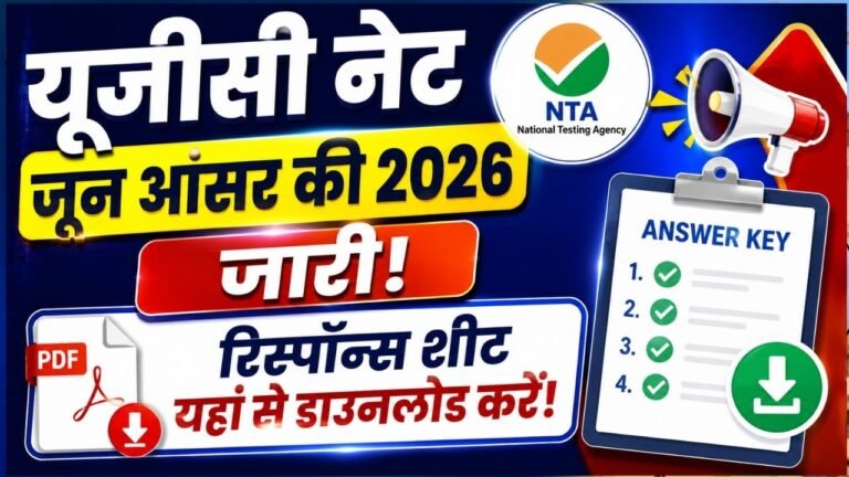 UGC NET June Answer Key 2026