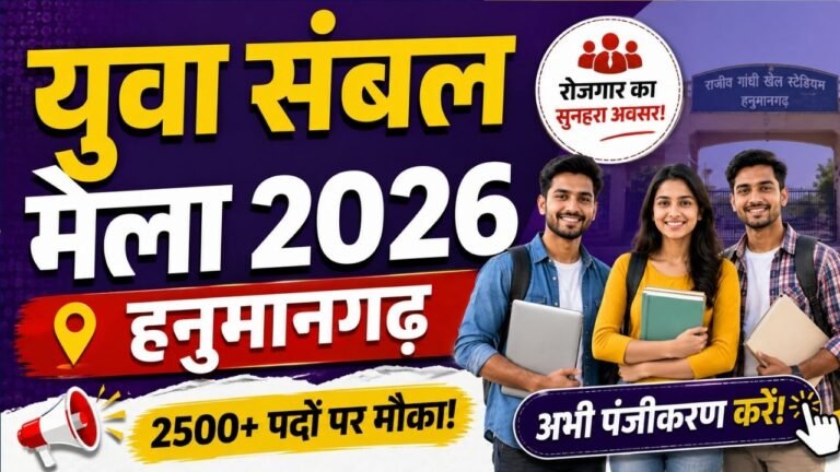 Yuva Sambal Mela Hanumangarh 2026