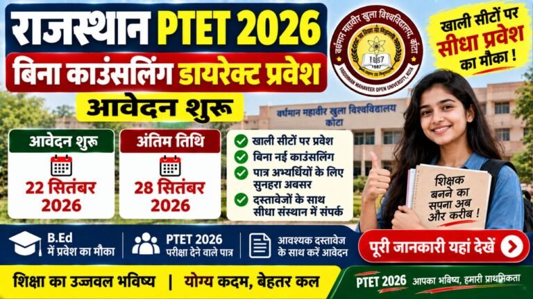Rajasthan PTET Direct Admission 2026