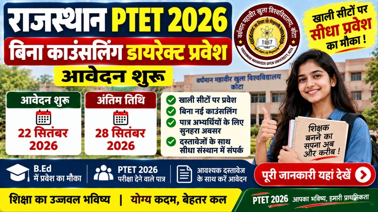 Rajasthan PTET Direct Admission 2026