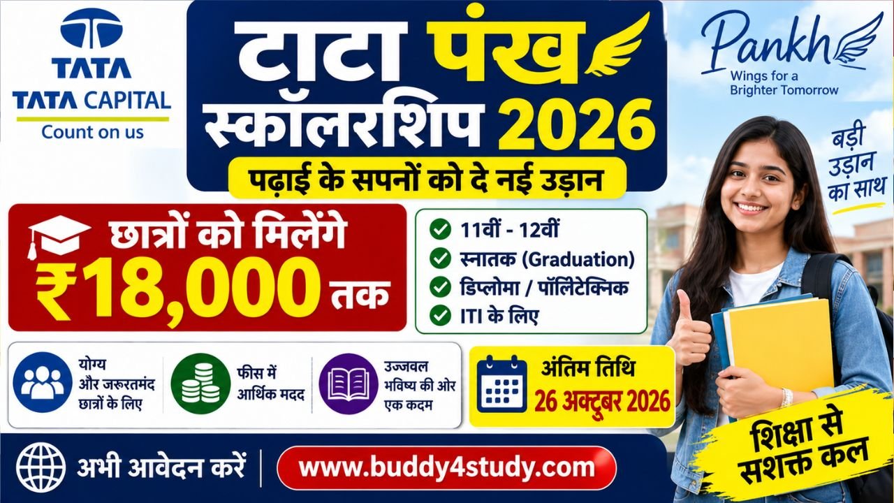 Tata Capital Pankh Scholarship 2026