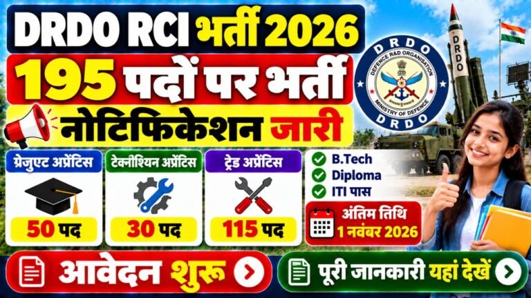 DRDO RCI Recruitment 2026