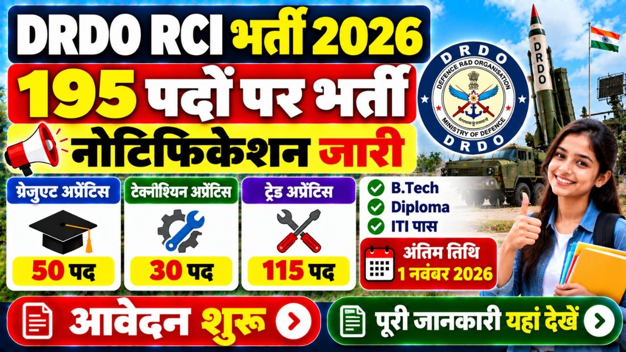 DRDO RCI Recruitment 2026