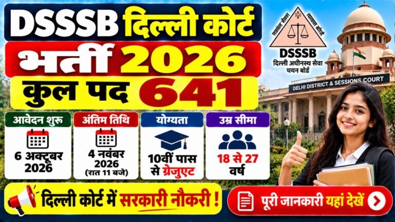 DSSSB District Courts Recruitment 2026