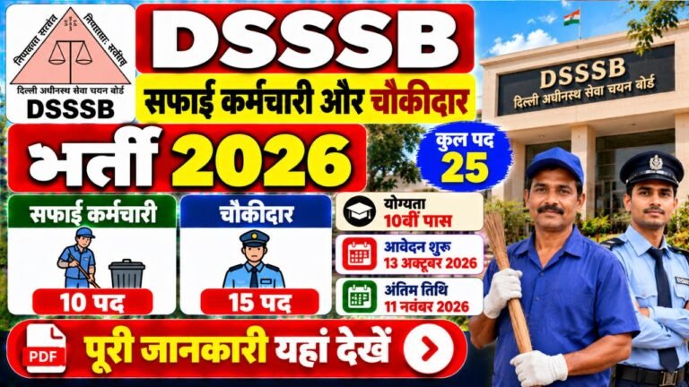 DSSSB Sweeper and Chowkidar Recruitment 2026